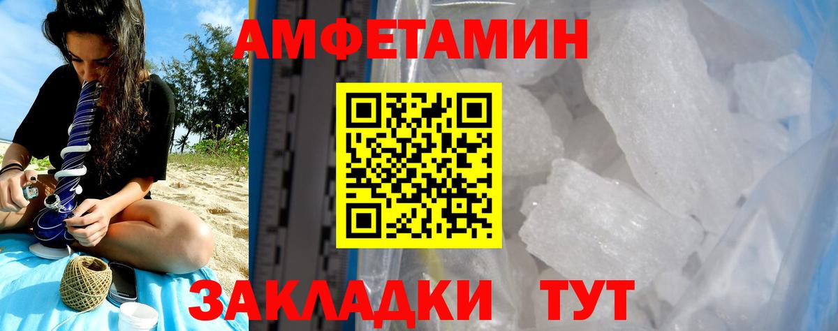 АМФЕТАМИН Premium Удомля