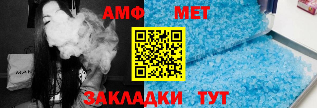Amphetamine  Amphetamine Premium  Вход с VPN  Удомля 