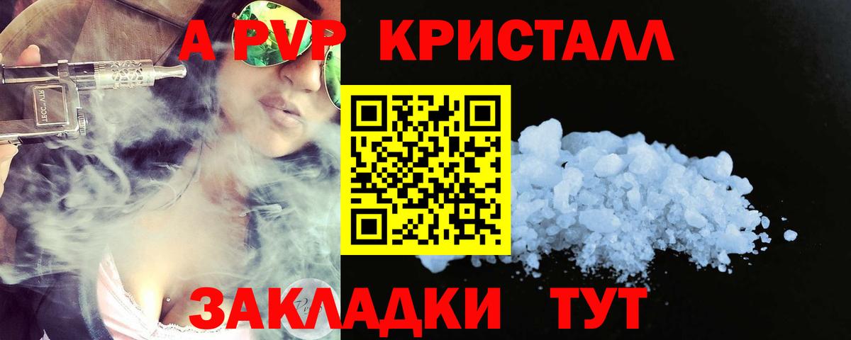 Alpha PVP VHQ Удомля