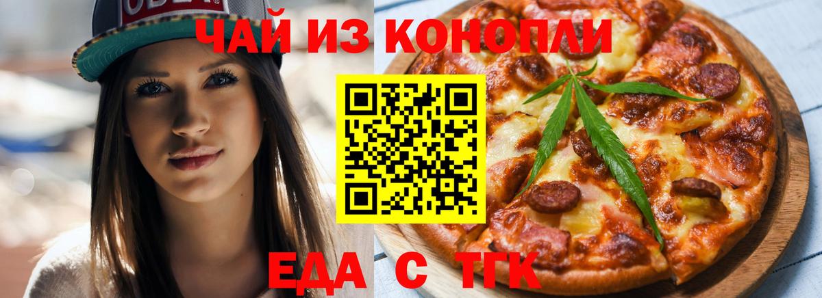 Canna-Cookies конопля  Вход с VPN  Удомля 