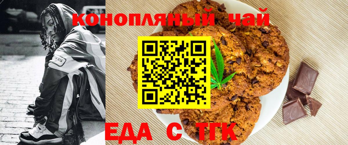 Canna-Cookies марихуана Удомля