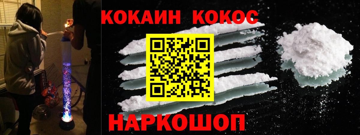COCAIN VHQ  Вход с VPN  сколько стоит  Удомля  Кокаин Columbia 