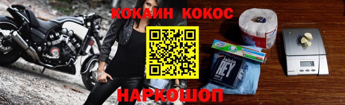 COCAIN Перу Удомля