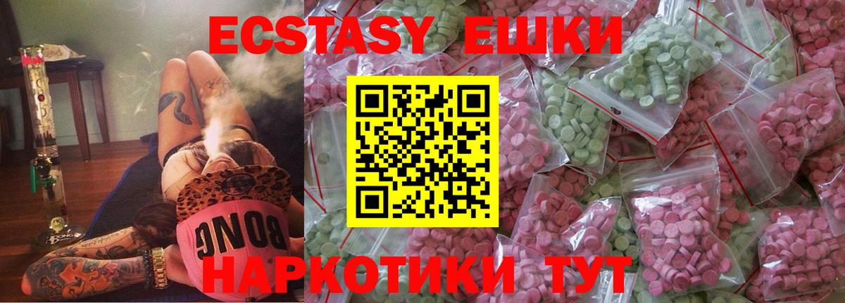 Удомля  Ecstasy таблы  Вход с VPN  Ecstasy  Экстази VHQ 