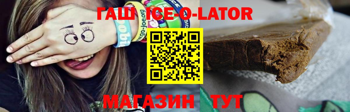 ГАШ  купить  цена  ГАШ Premium  Удомля  ГАШИШ хэш  Вход с VPN 