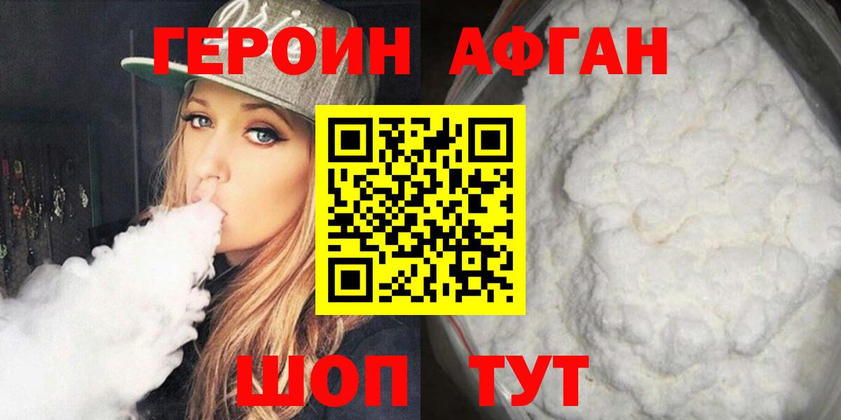 ГЕРОИН гречка Удомля
