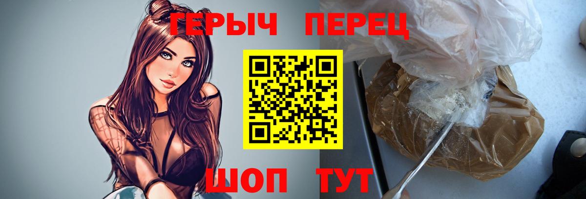 ГЕРОИН  Героин белый  Вход с VPN  Удомля 