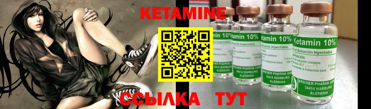 КЕТАМИН VHQ  КЕТАМИН ketamine  Вход с VPN  гидра зеркало  Удомля 