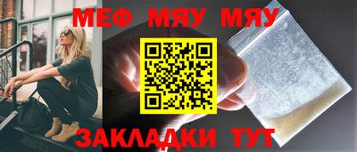 MESCALINE Мариинск
