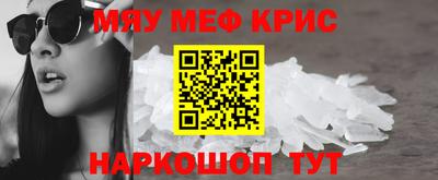 MESCALINE Мариинск