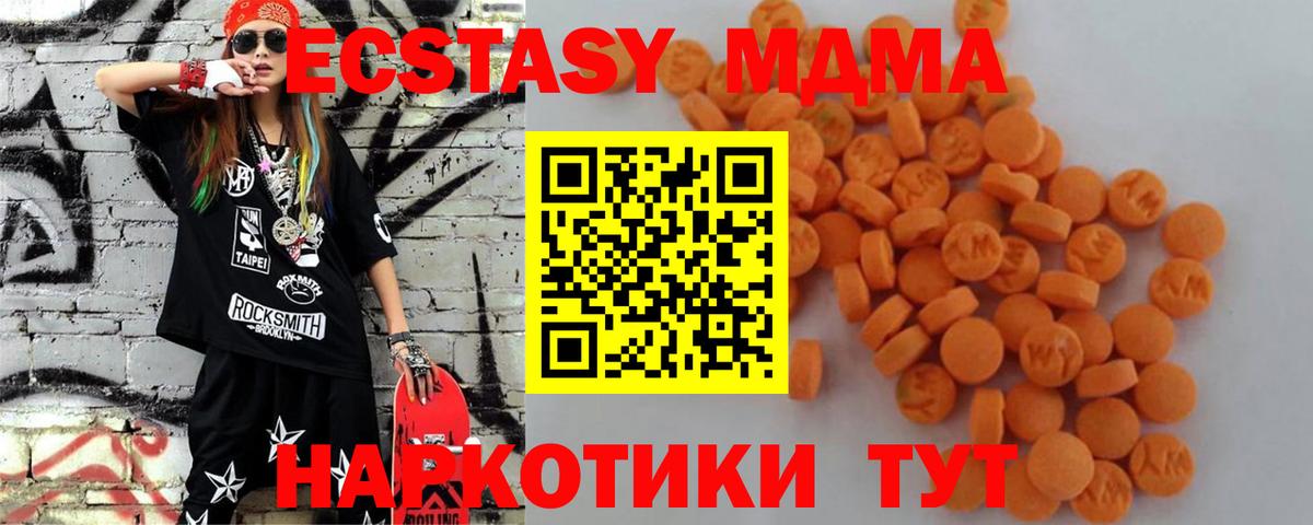 Удомля  MDMA Molly  MDMA Molly  МДМА  Вход с VPN 