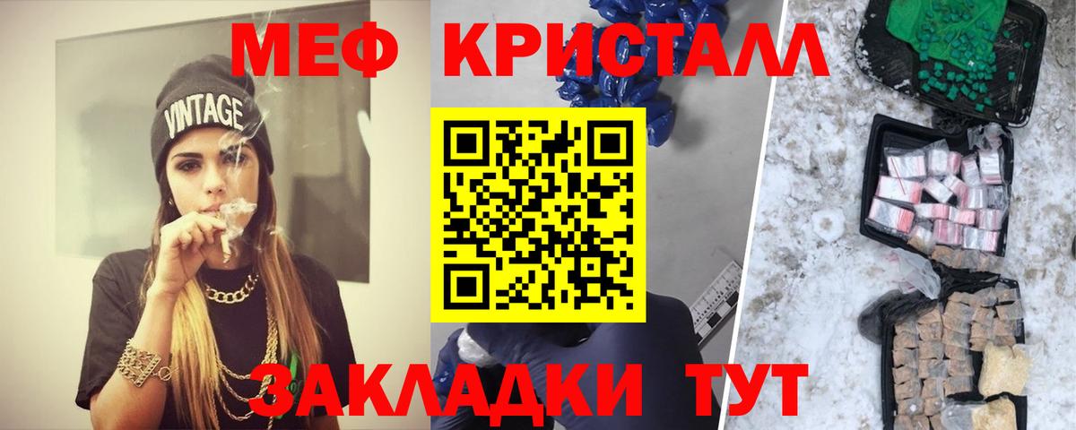 Мефедрон Удомля