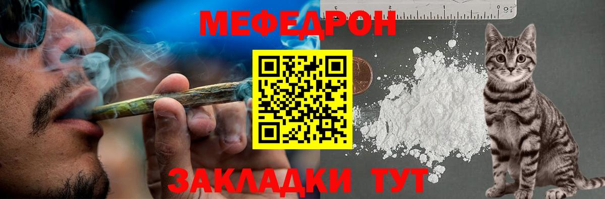 Мефедрон мяу мяу  Меф мука  Удомля  Вход с VPN 