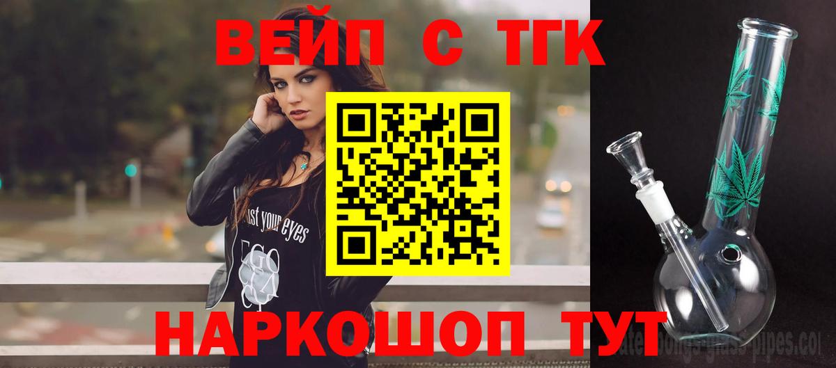 Дистиллят ТГК гашишное масло  Вход с VPN  Удомля 